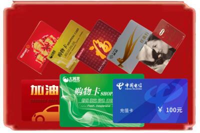 临沧市临翔烟酒回收充值卡.jpg